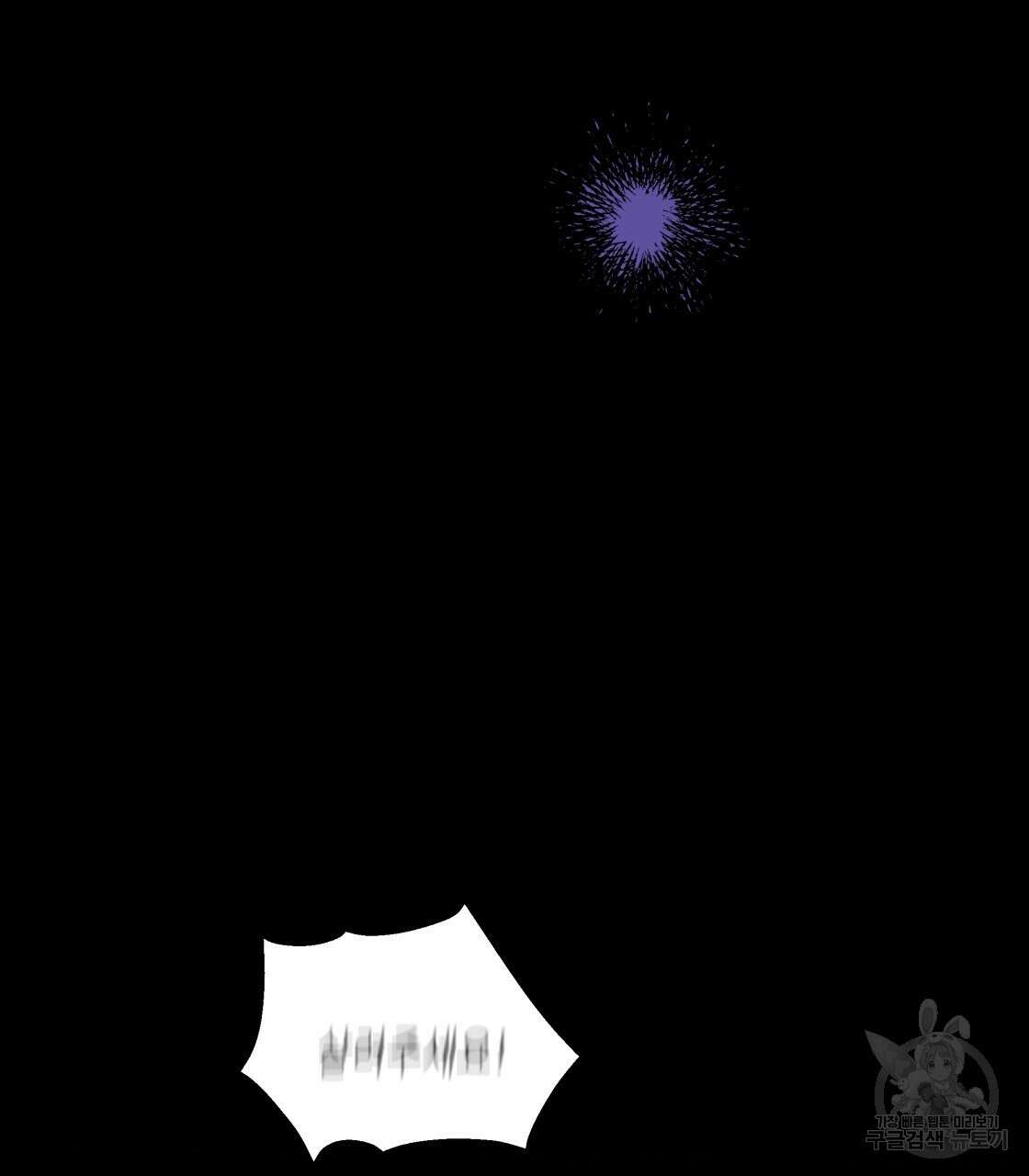 그래서 나는 죽었을까 33화 119