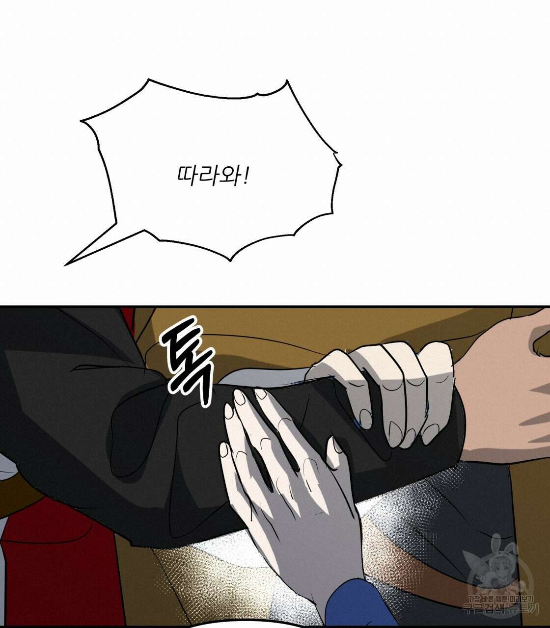 그래서 나는 죽었을까 33화 140