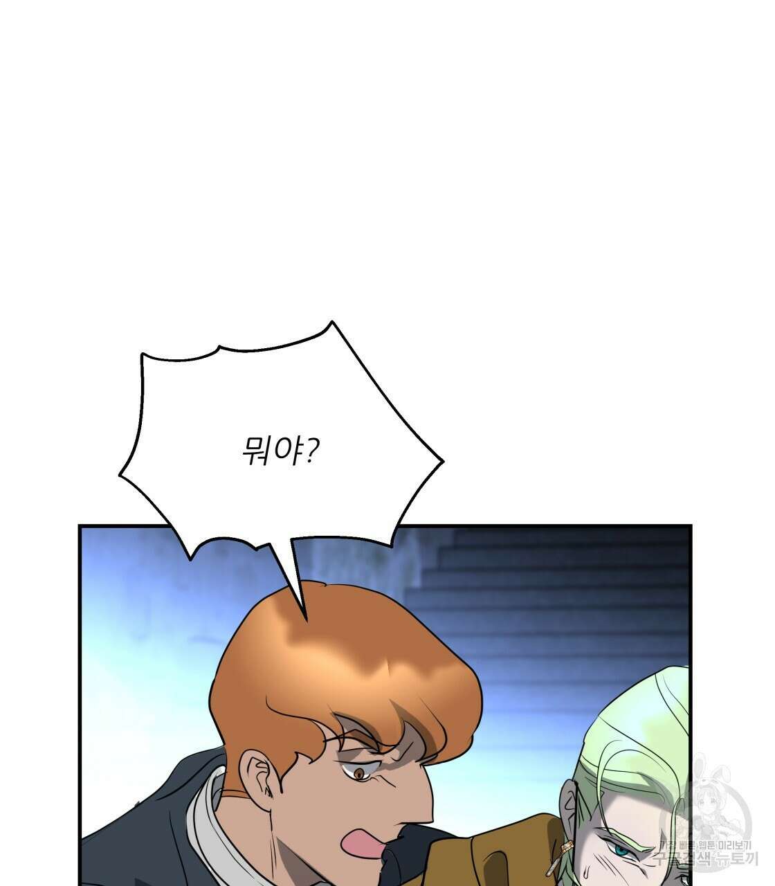 그래서 나는 죽었을까 33화 142