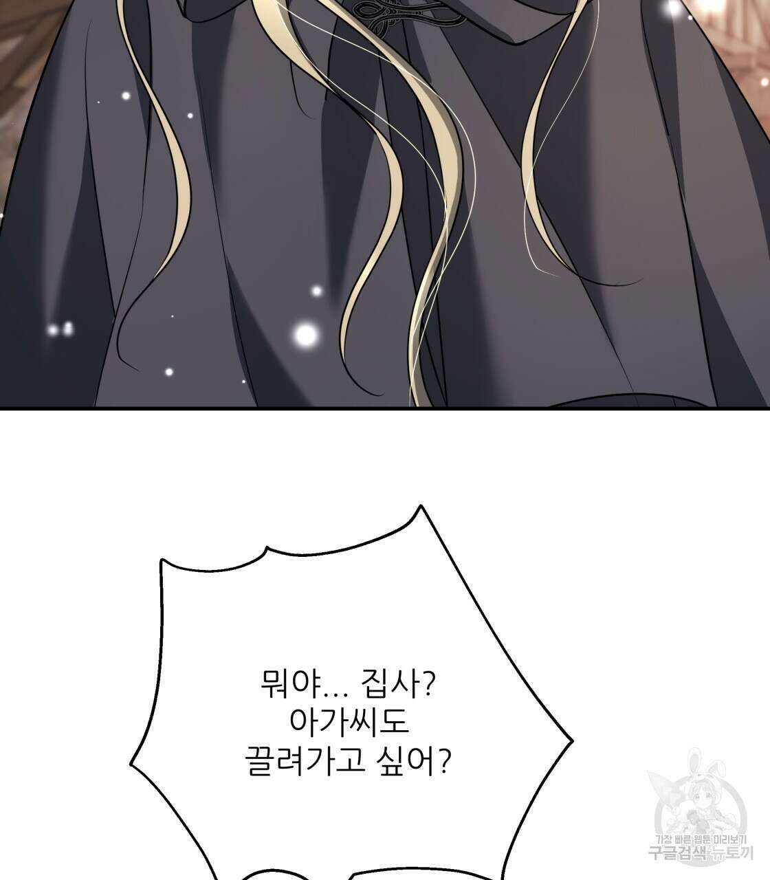 그래서 나는 죽었을까 33화 146