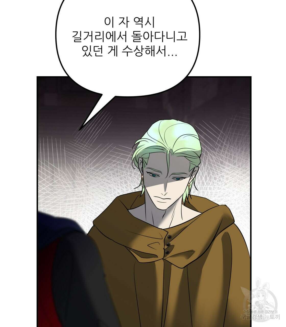 그래서 나는 죽었을까 33화 164