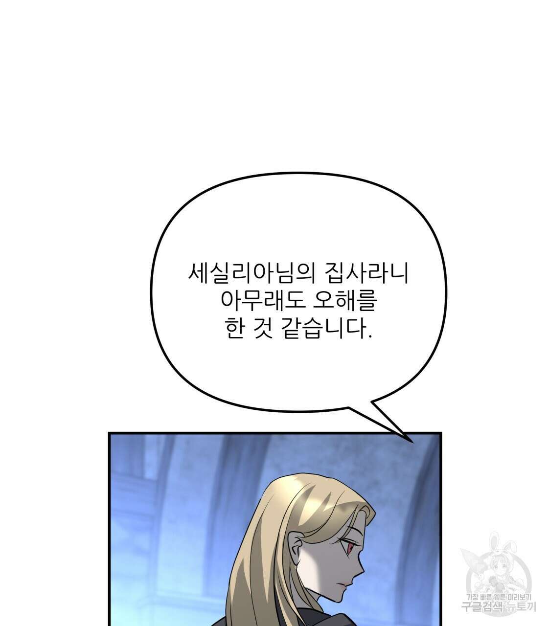 그래서 나는 죽었을까 33화 166