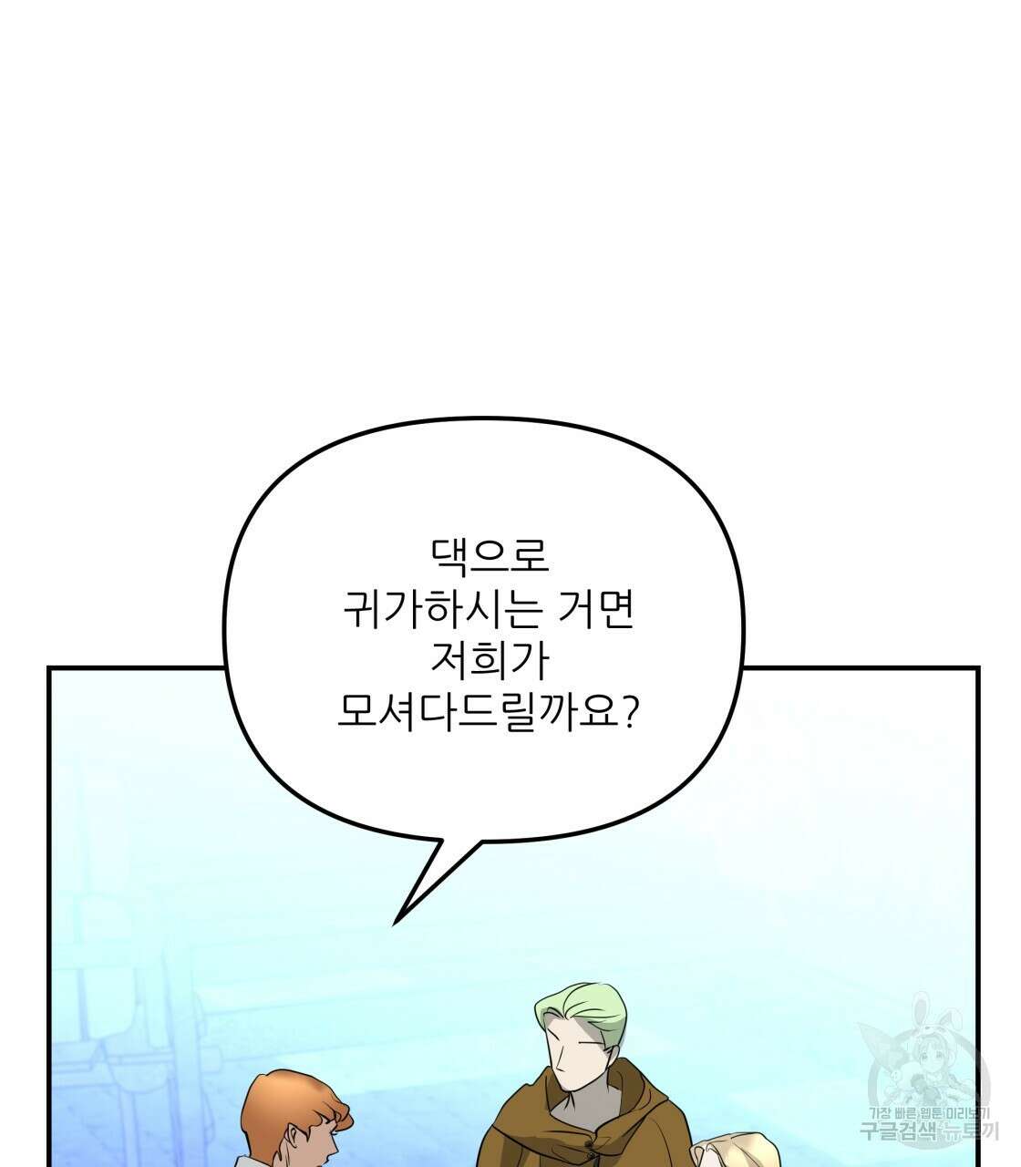 그래서 나는 죽었을까 33화 172
