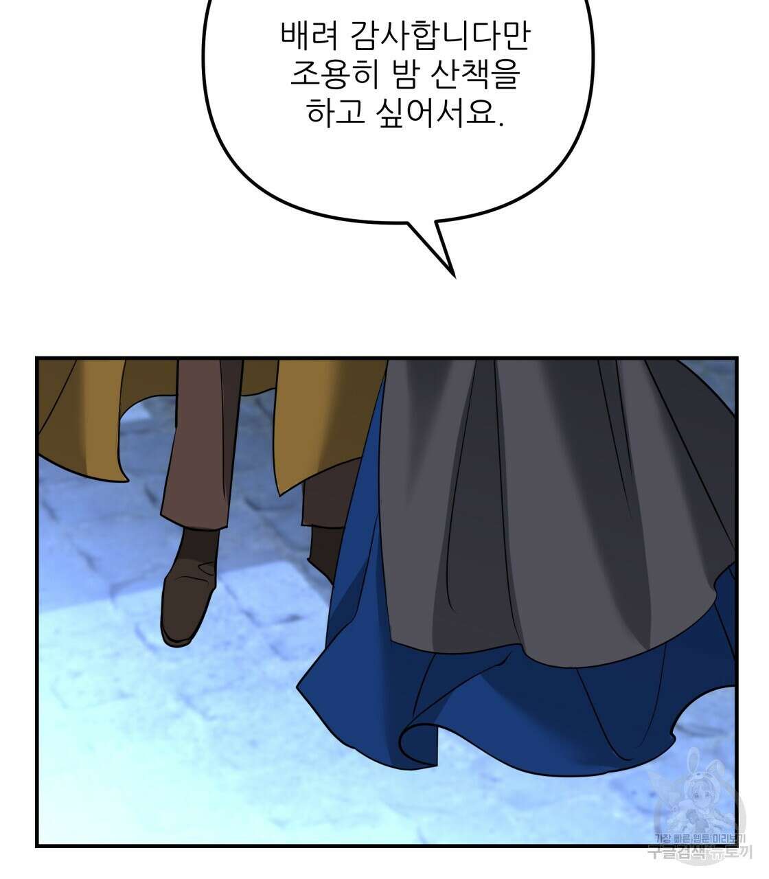 그래서 나는 죽었을까 33화 175