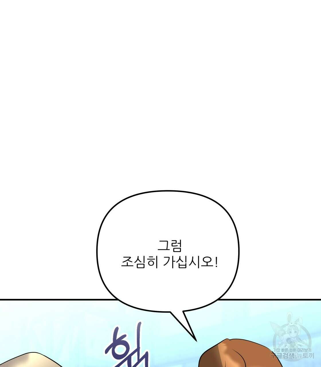 그래서 나는 죽었을까 33화 176