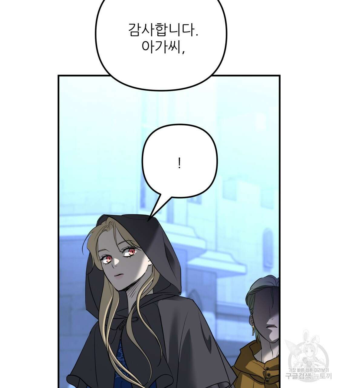 그래서 나는 죽었을까 33화 185