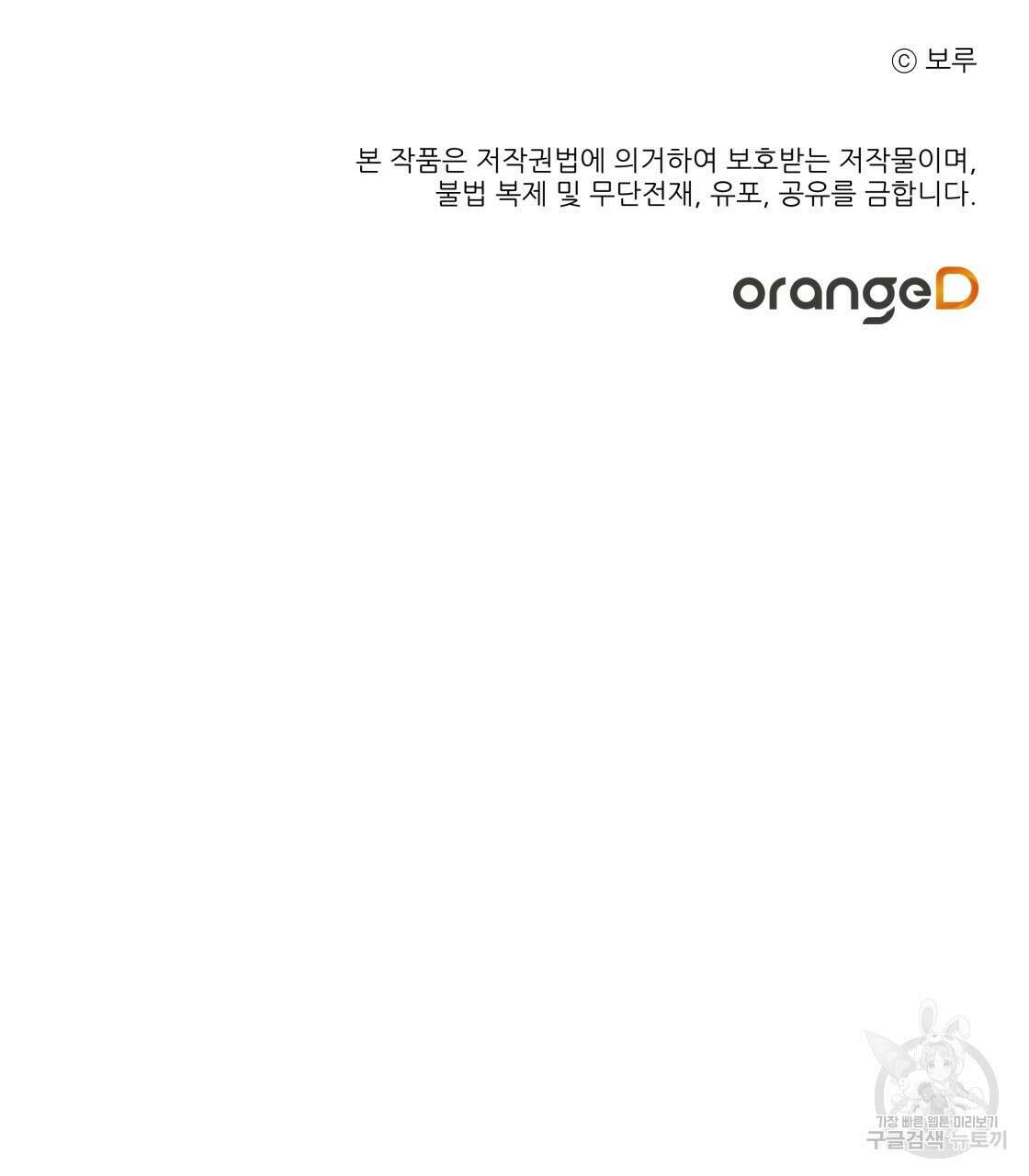 그래서 나는 죽었을까 33화 211