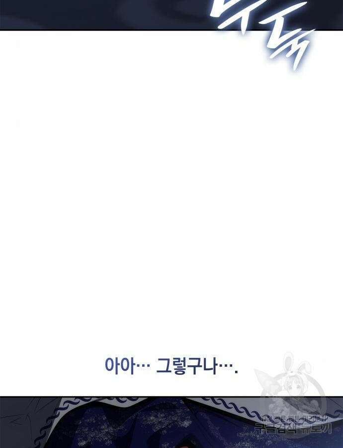 언니, 이번 생엔 내가 왕비야 61화 3