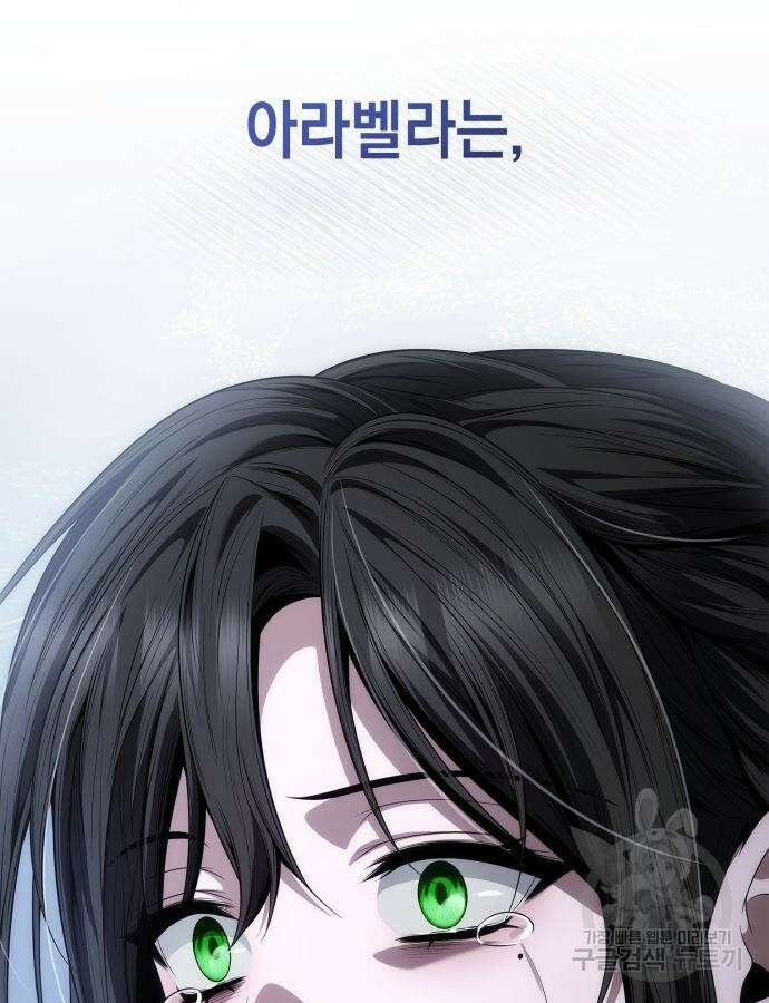 언니, 이번 생엔 내가 왕비야 61화 5