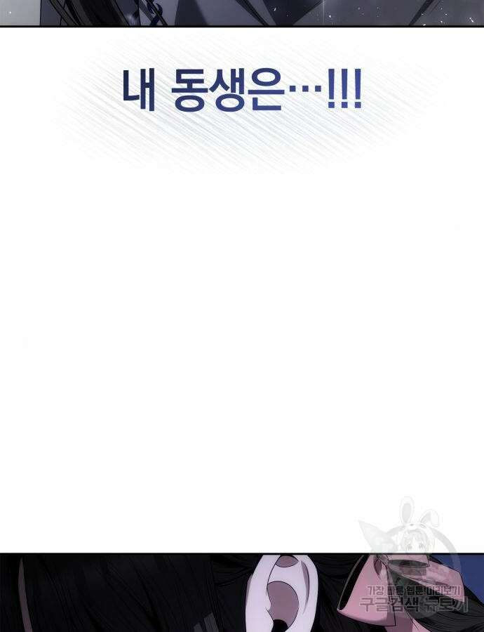 언니, 이번 생엔 내가 왕비야 61화 7
