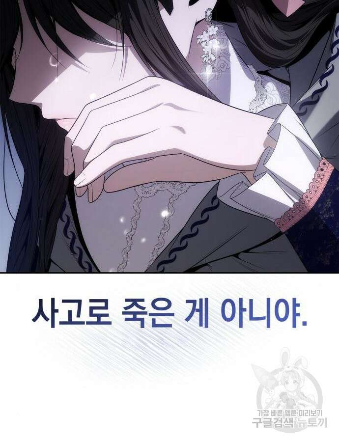 언니, 이번 생엔 내가 왕비야 61화 8