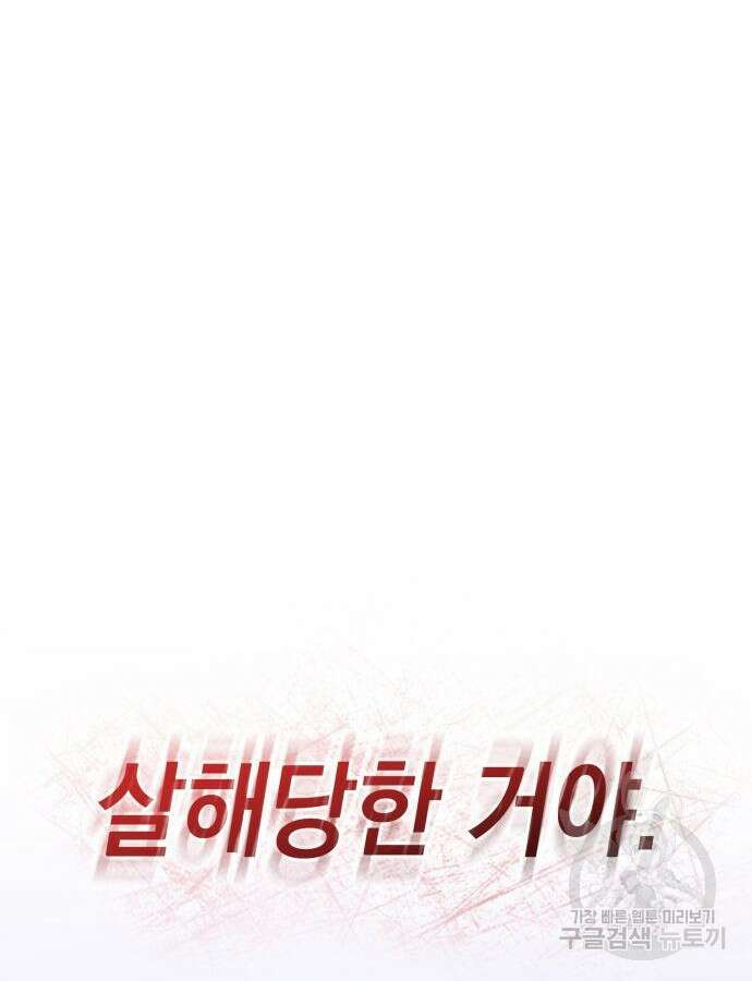 언니, 이번 생엔 내가 왕비야 61화 9