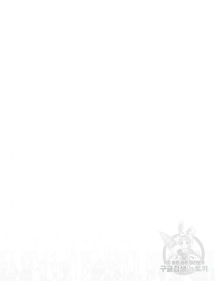 언니, 이번 생엔 내가 왕비야 61화 14