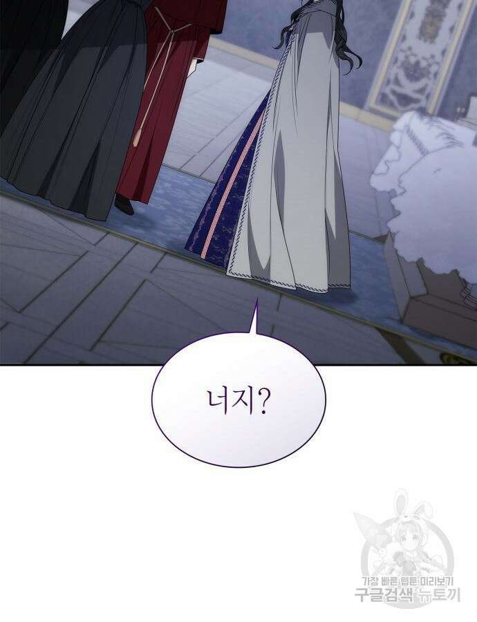 언니, 이번 생엔 내가 왕비야 61화 22