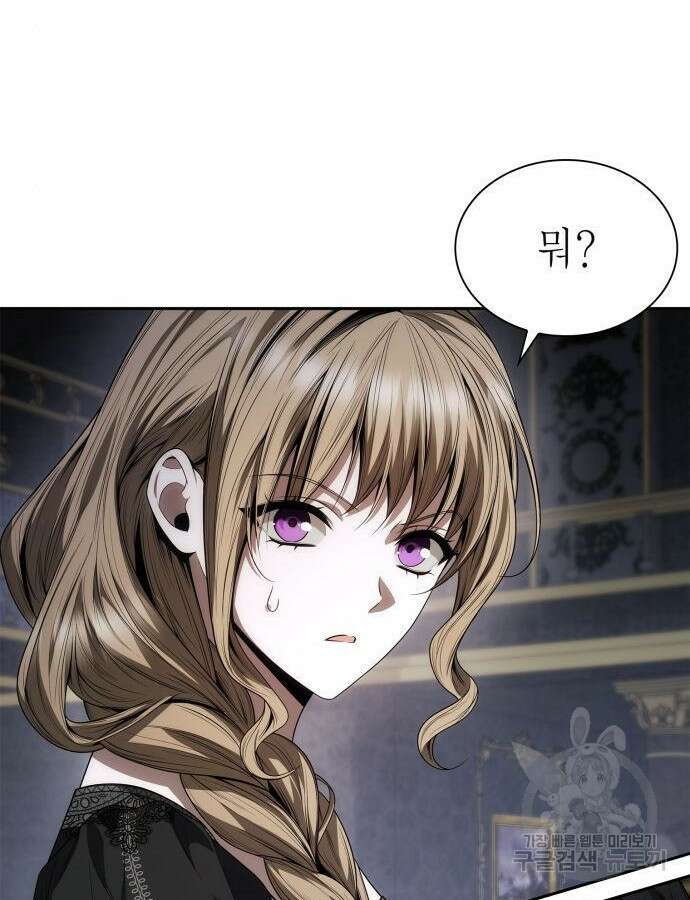 언니, 이번 생엔 내가 왕비야 61화 23