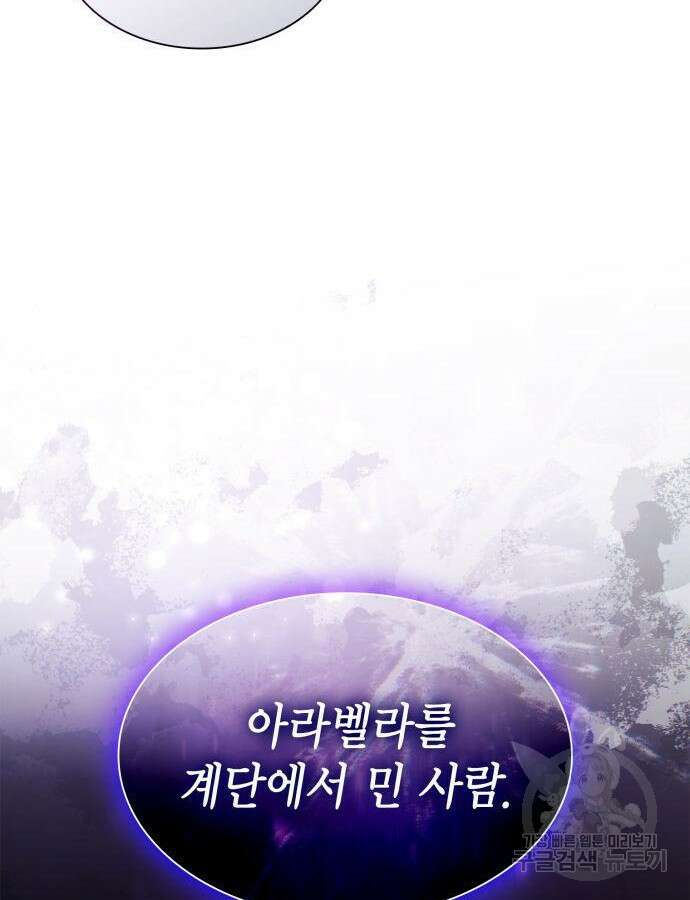언니, 이번 생엔 내가 왕비야 61화 25