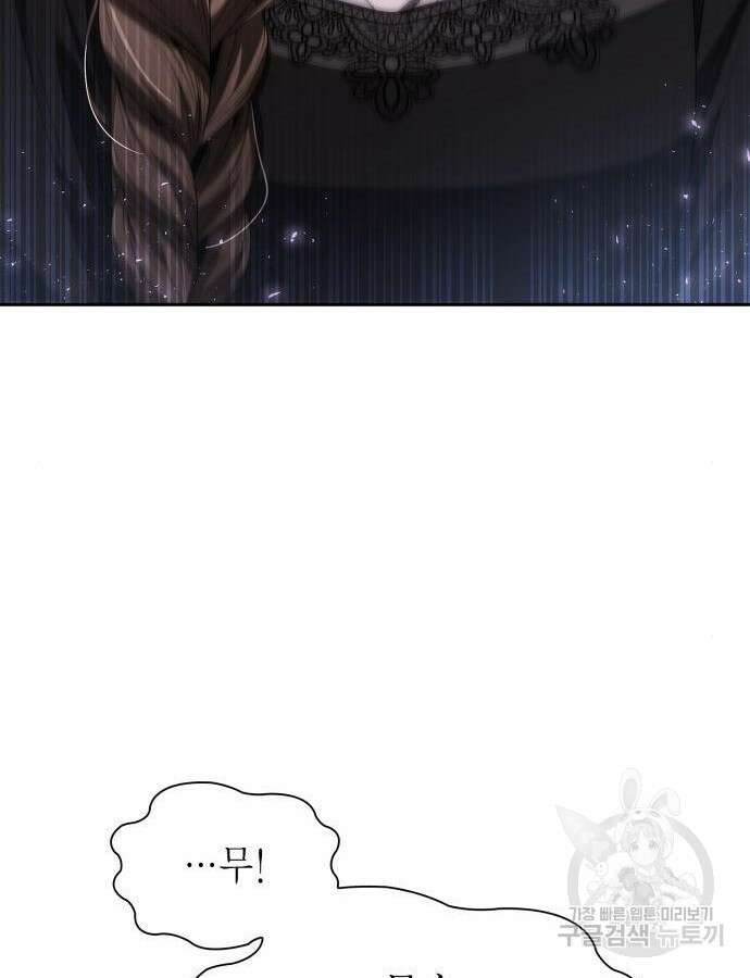 언니, 이번 생엔 내가 왕비야 61화 27