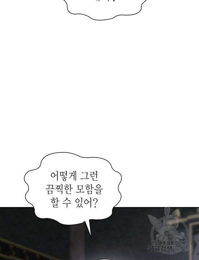 언니, 이번 생엔 내가 왕비야 61화 29