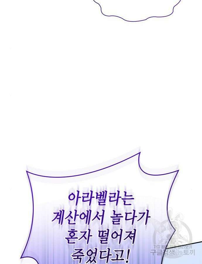 언니, 이번 생엔 내가 왕비야 61화 31