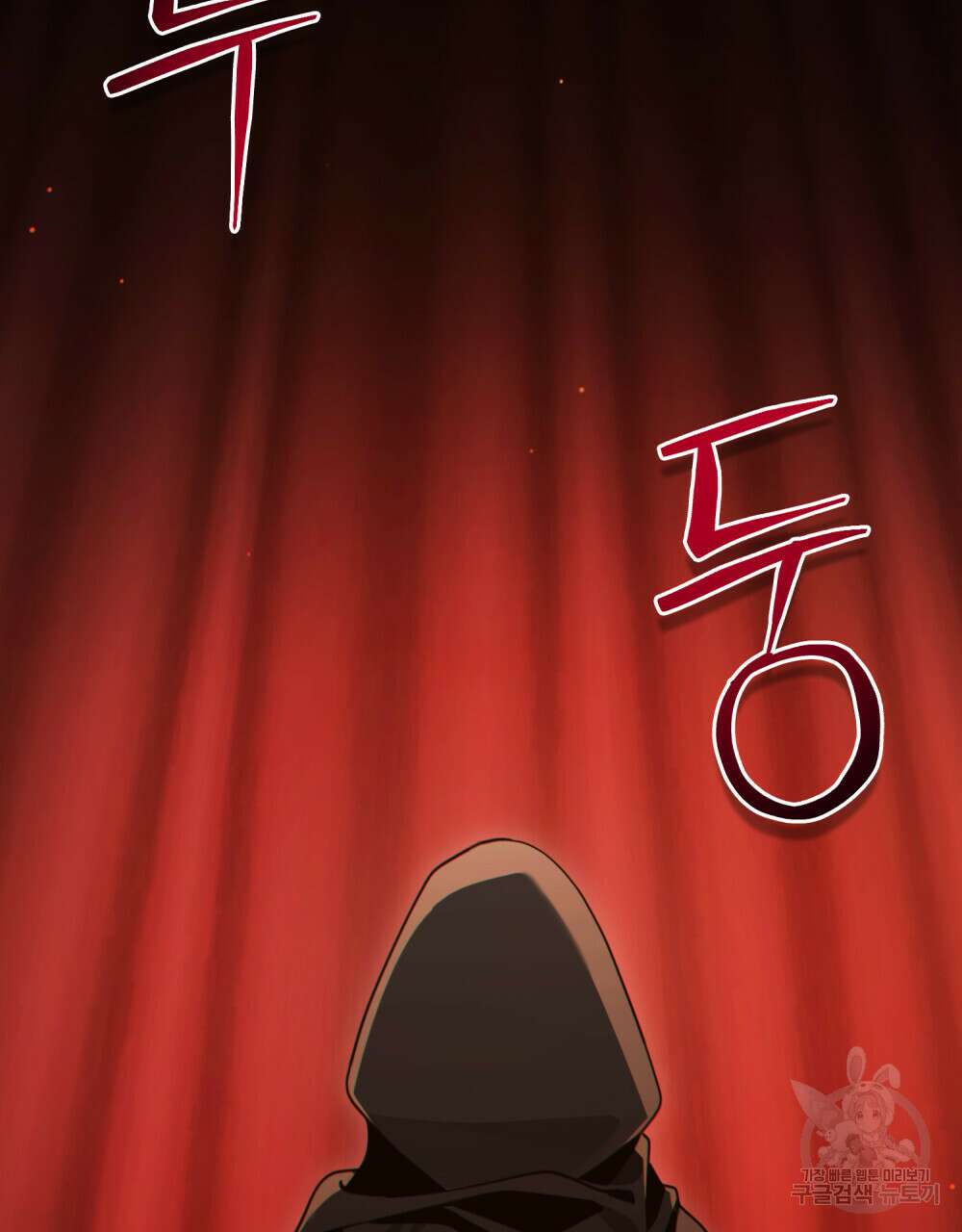 너의 스탯이 보여! 30화 6