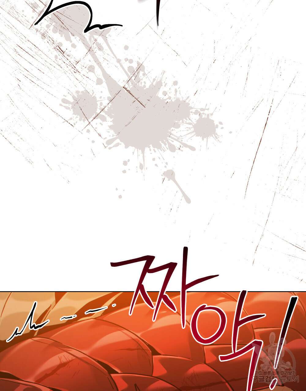 너의 스탯이 보여! 30화 23