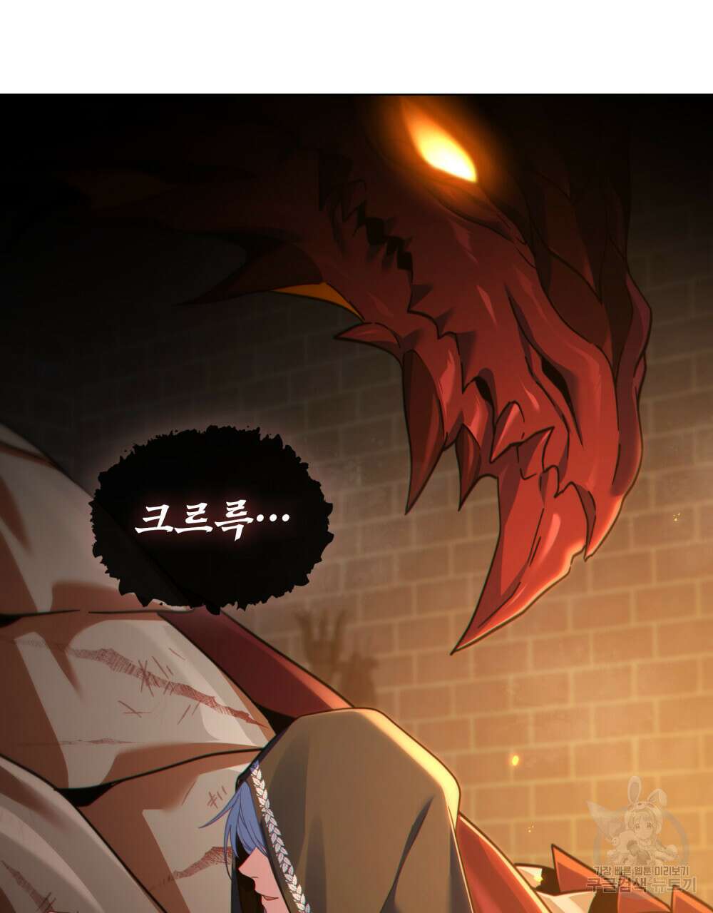 너의 스탯이 보여! 30화 25
