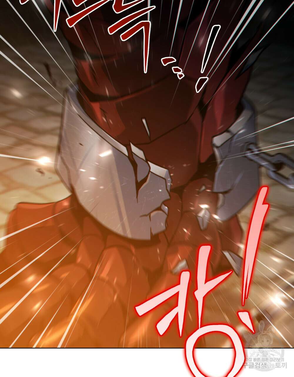 너의 스탯이 보여! 30화 30