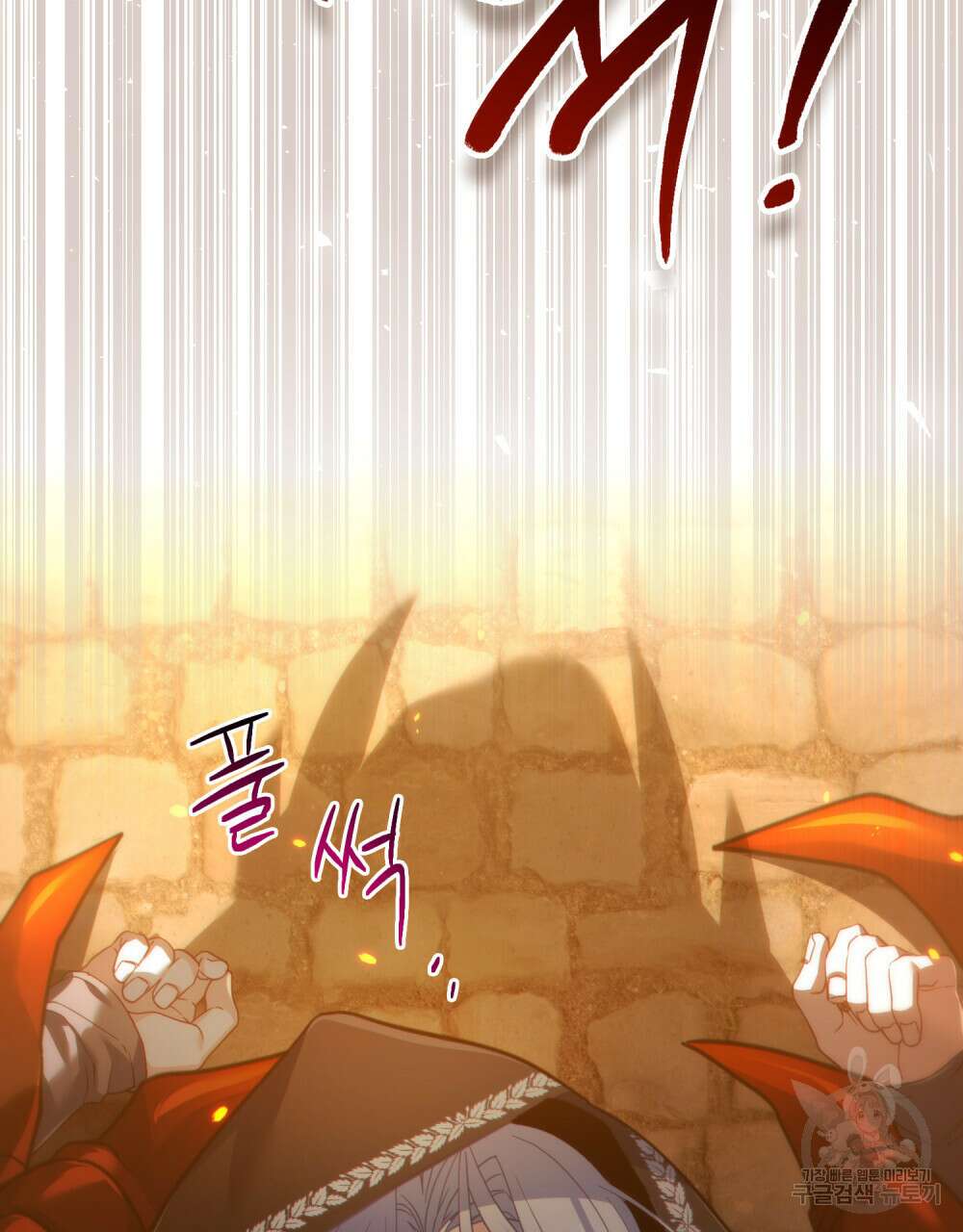 너의 스탯이 보여! 30화 32