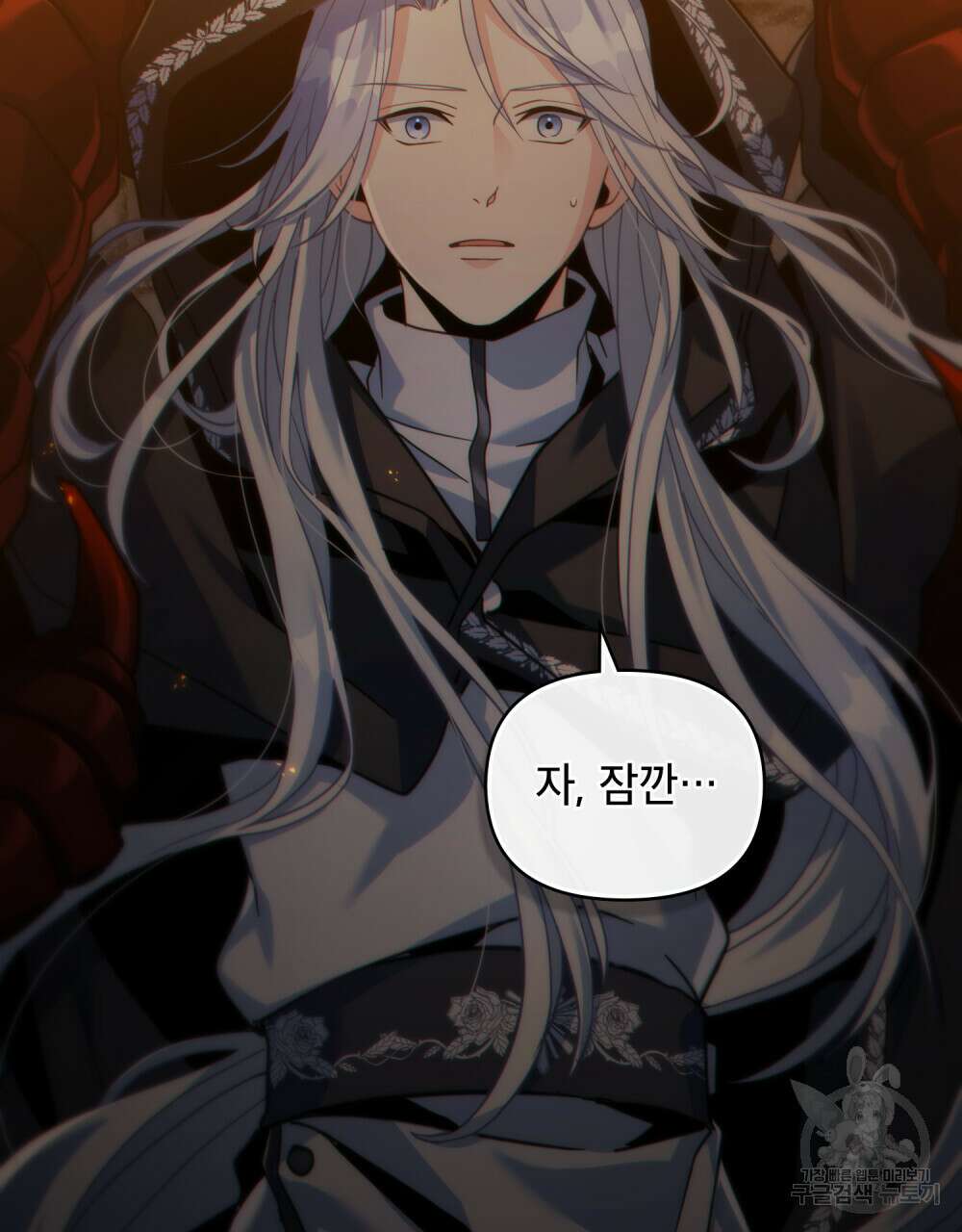 너의 스탯이 보여! 30화 33