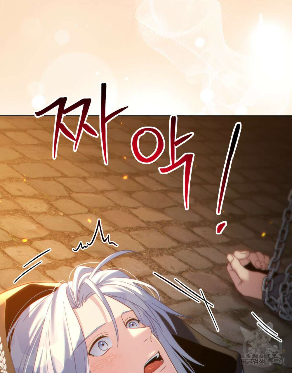 너의 스탯이 보여! 30화 36