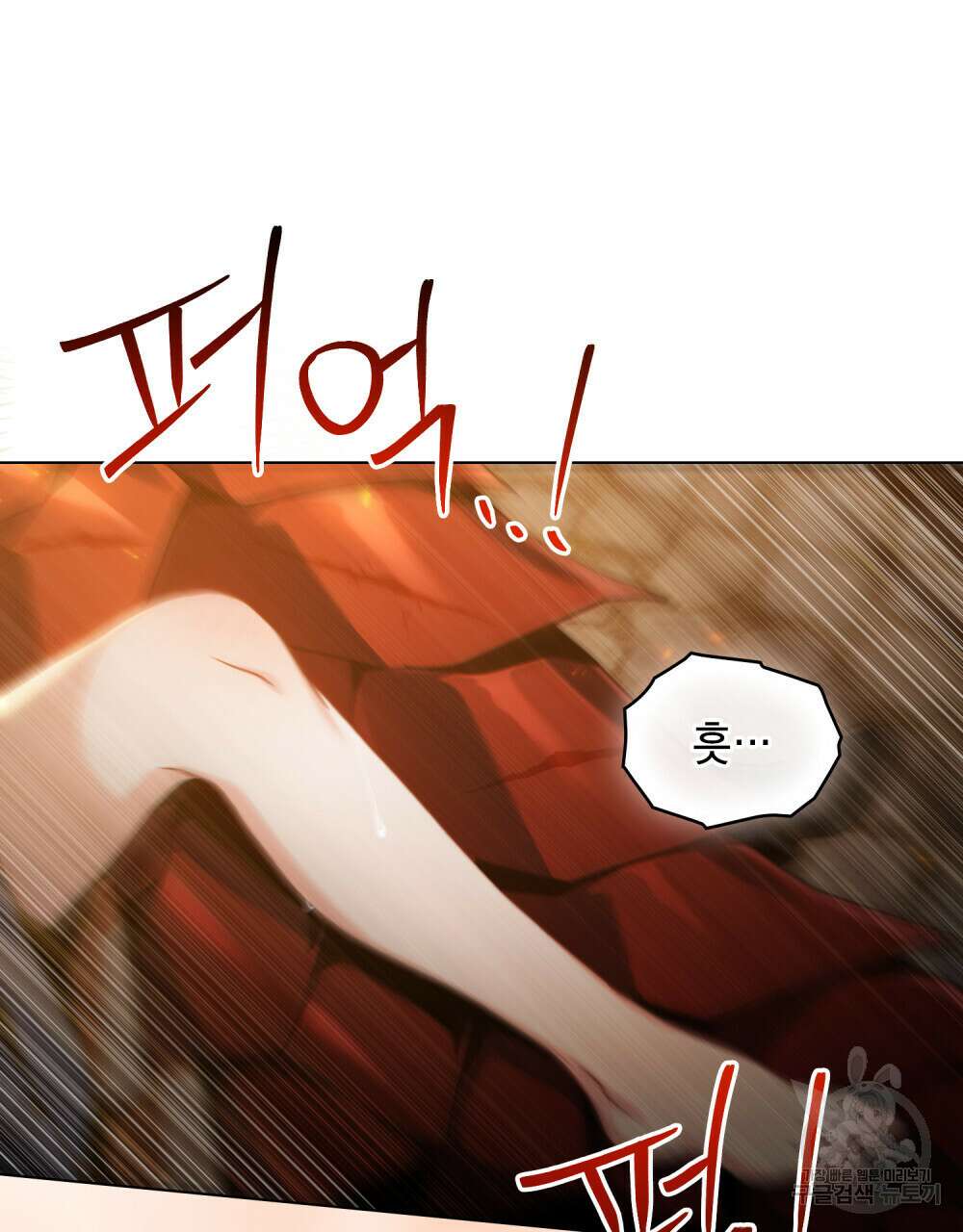 너의 스탯이 보여! 30화 42