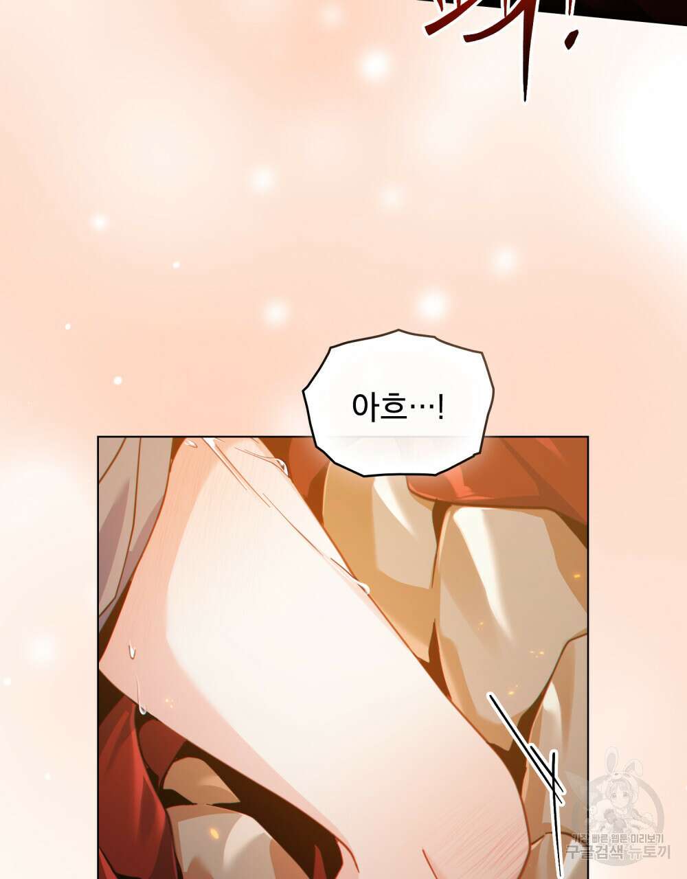 너의 스탯이 보여! 30화 43