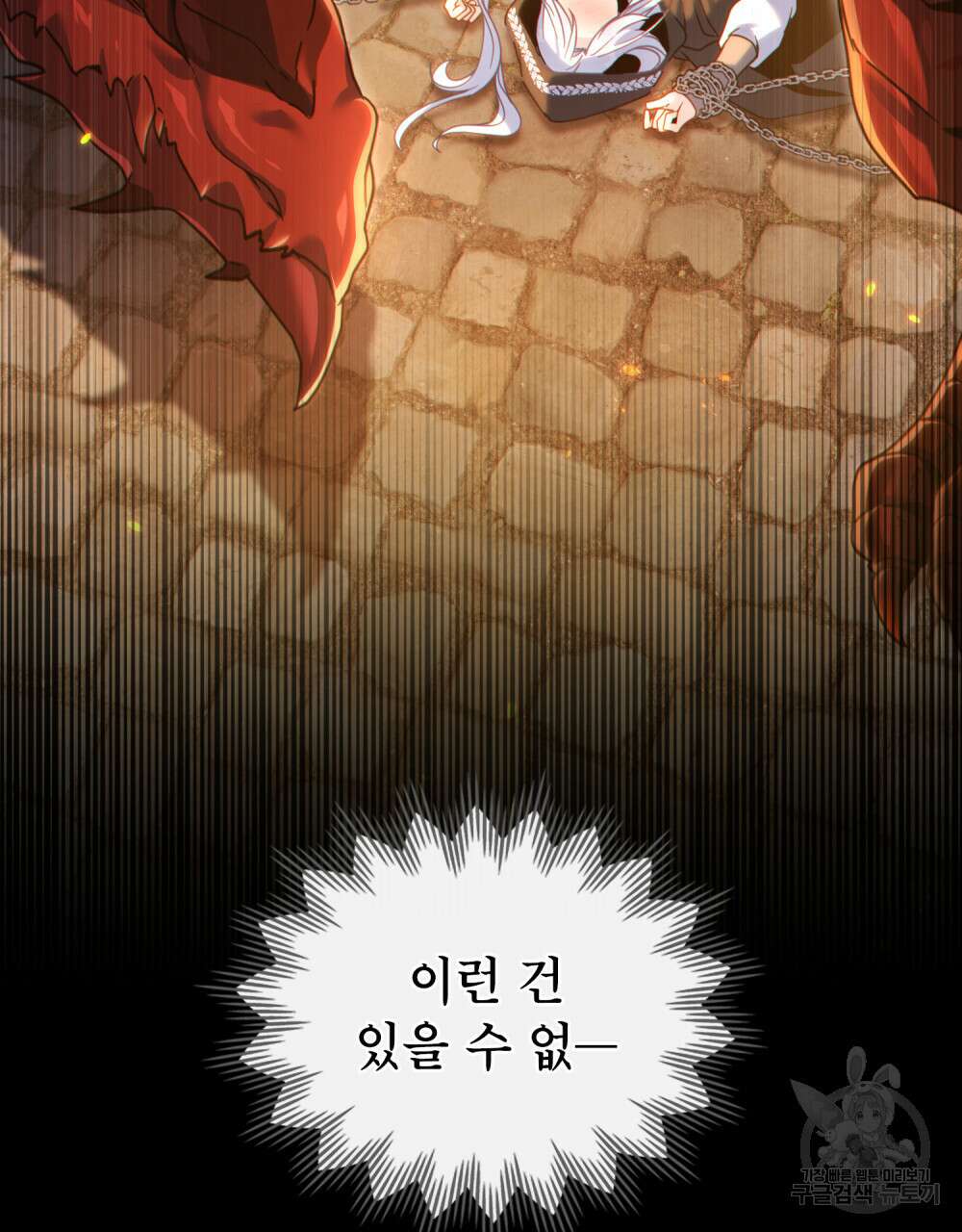 너의 스탯이 보여! 30화 48