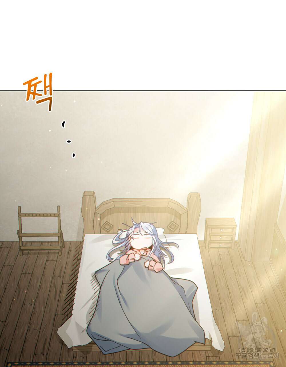 너의 스탯이 보여! 30화 57