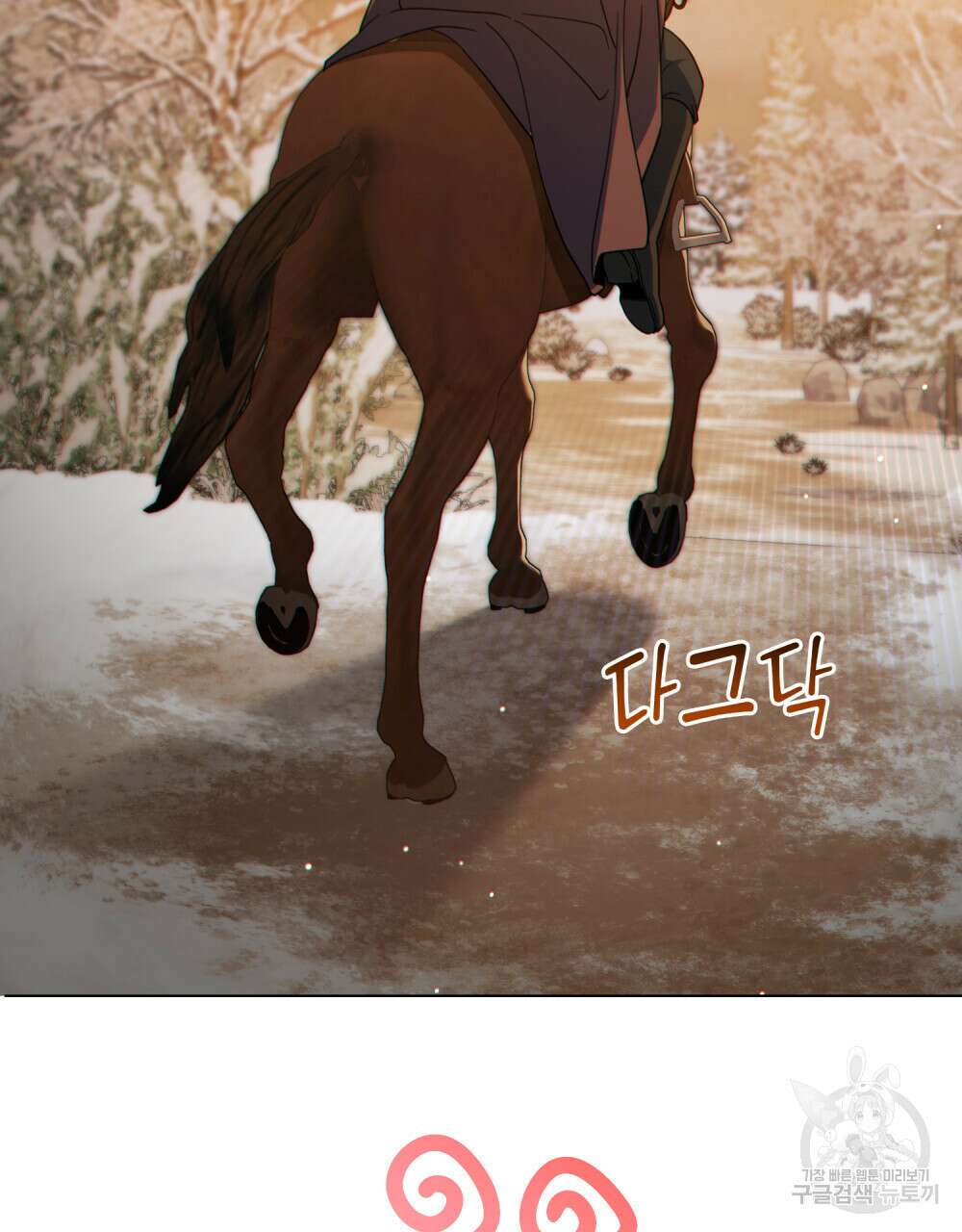 너의 스탯이 보여! 30화 69