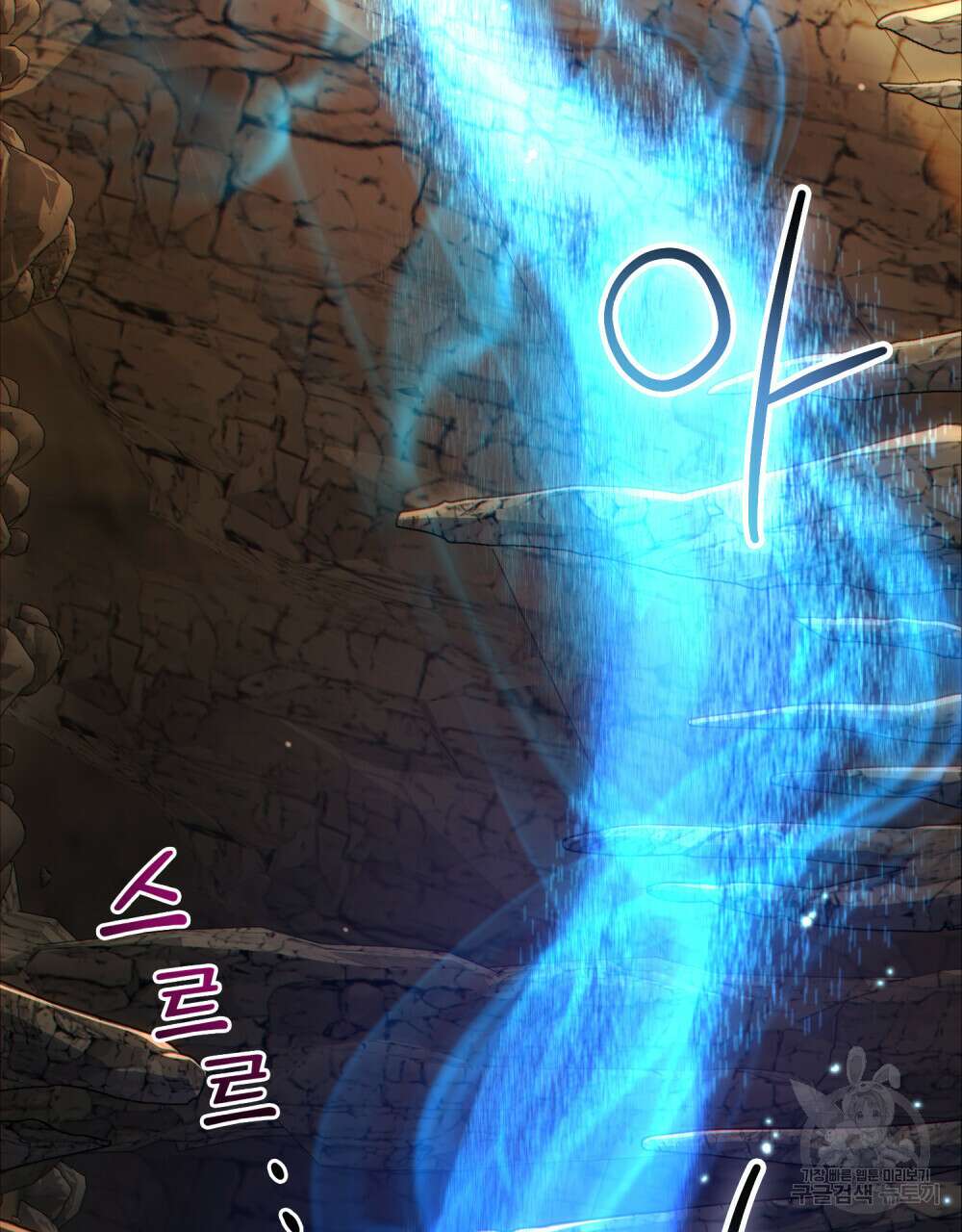 너의 스탯이 보여! 30화 83