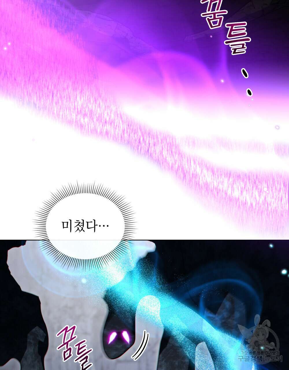 너의 스탯이 보여! 30화 85