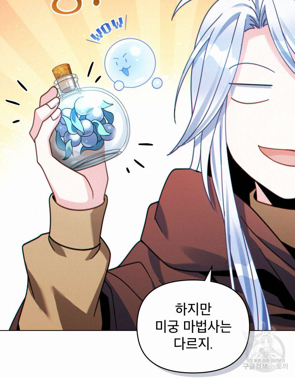 너의 스탯이 보여! 30화 100