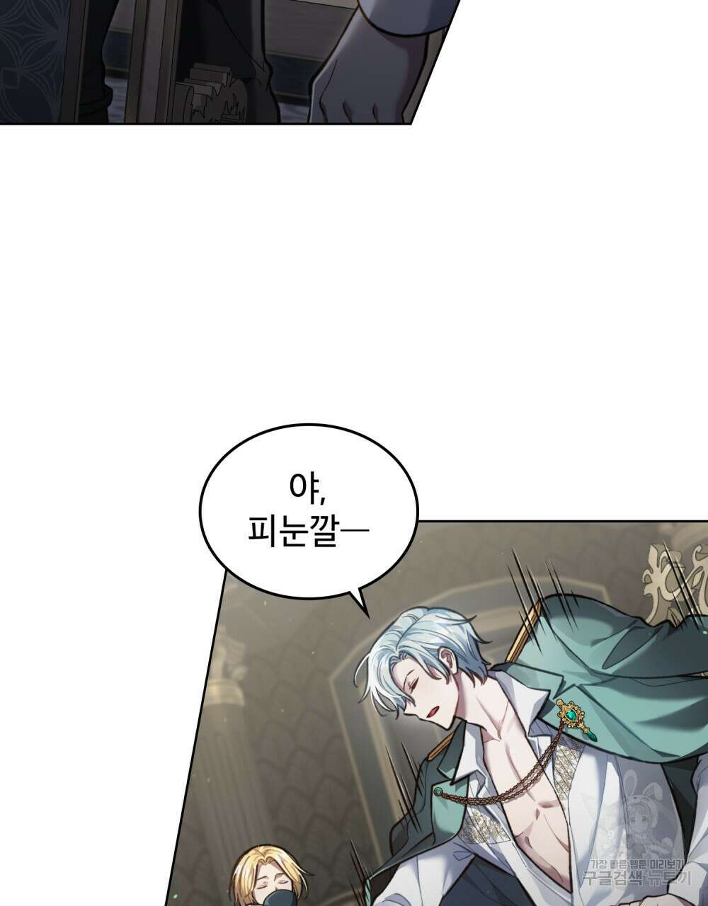 적국의 왕자로 사는 법 4화 5