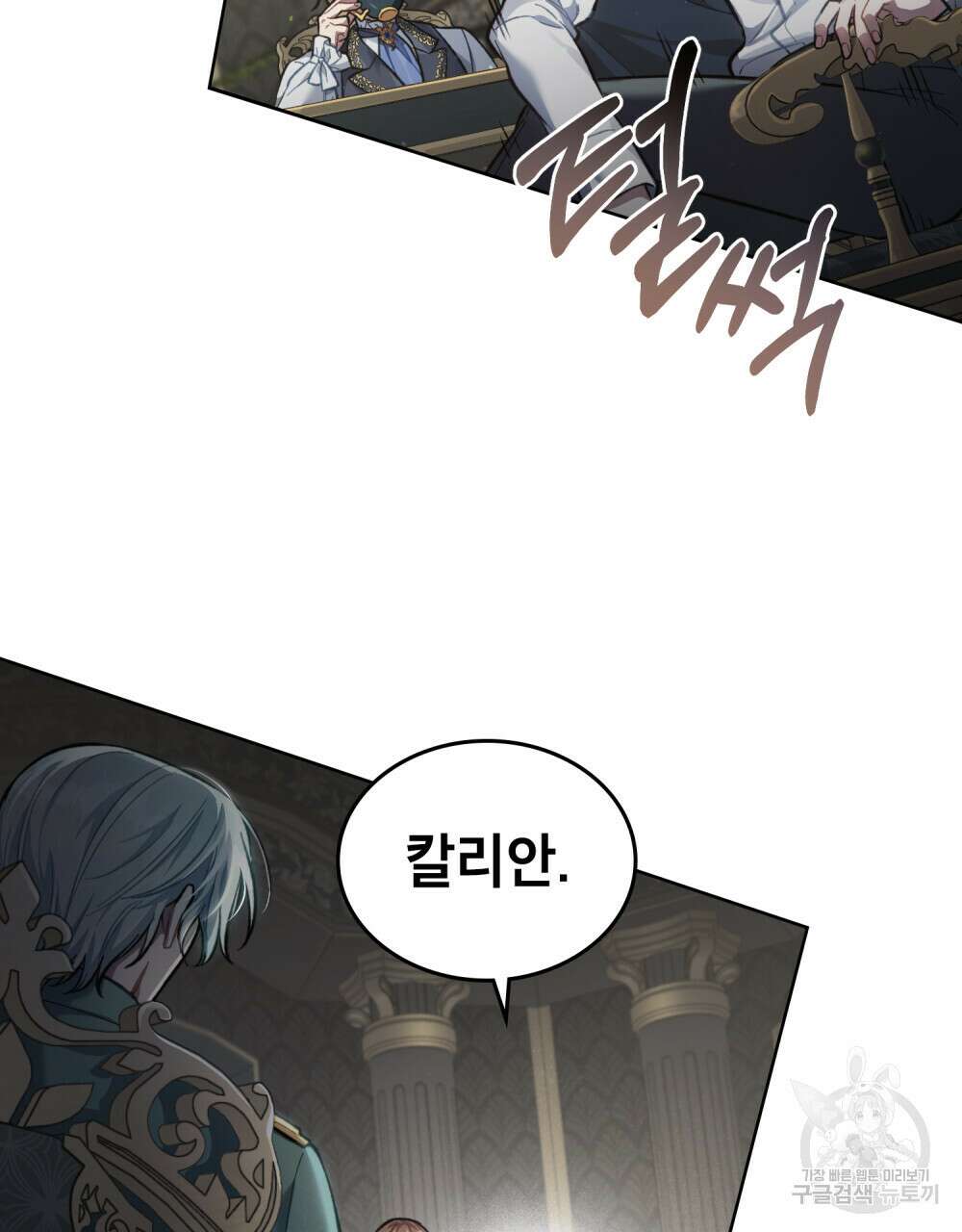 적국의 왕자로 사는 법 4화 6