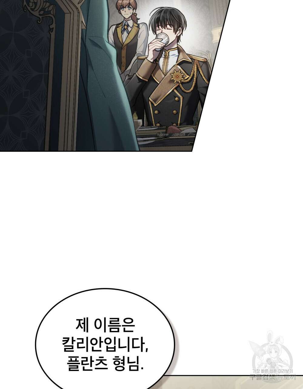 적국의 왕자로 사는 법 4화 7