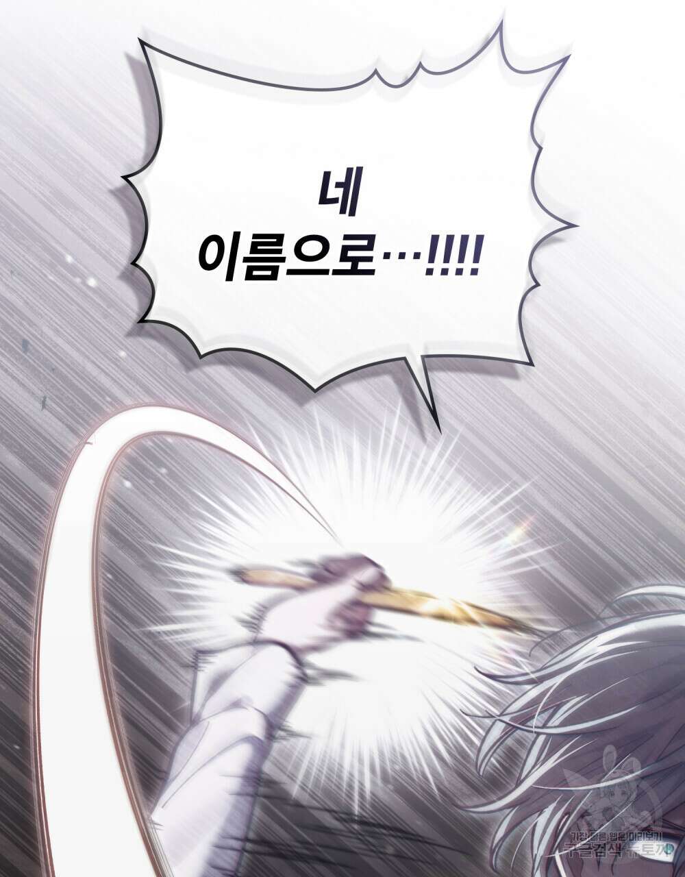 적국의 왕자로 사는 법 4화 11