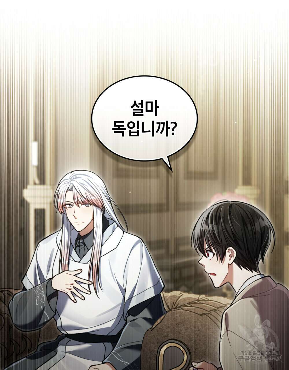 적국의 왕자로 사는 법 14화 2