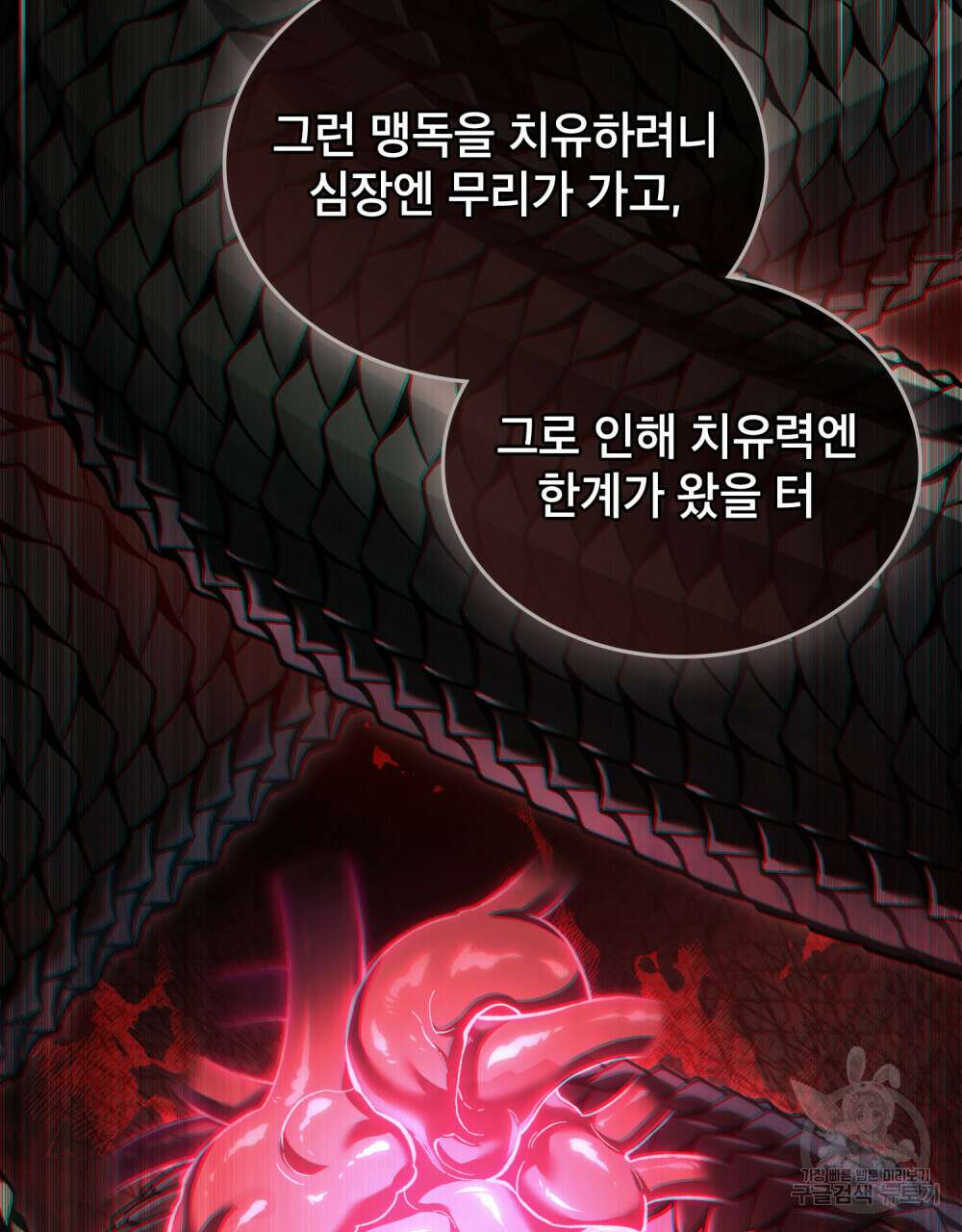 적국의 왕자로 사는 법 14화 6