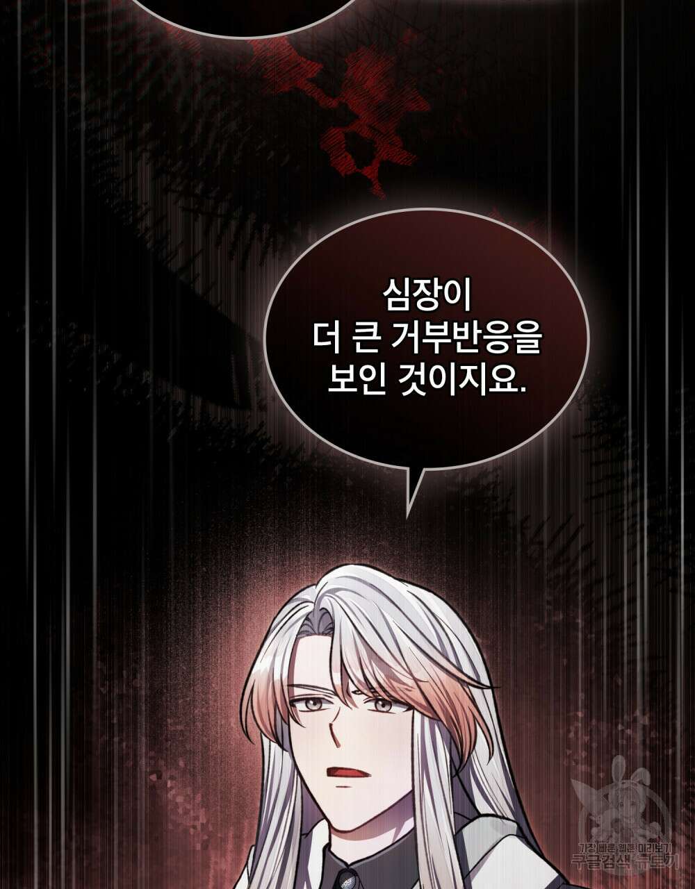 적국의 왕자로 사는 법 14화 8