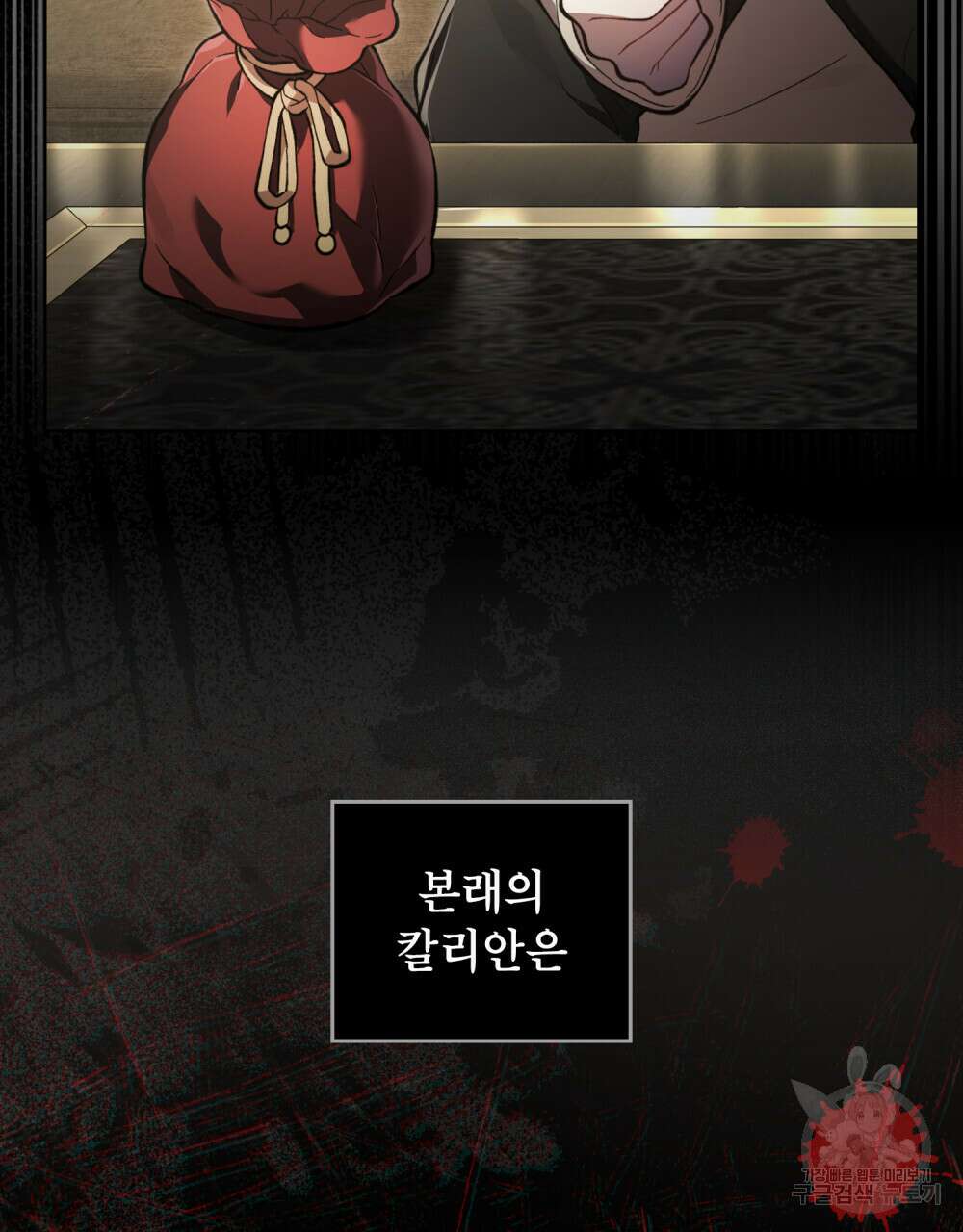 적국의 왕자로 사는 법 14화 10