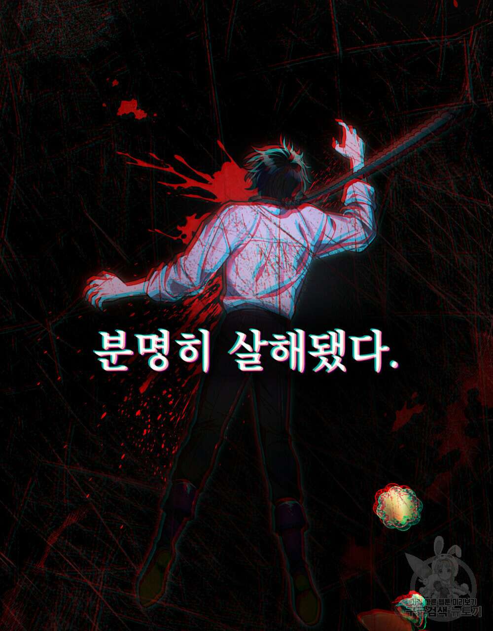 적국의 왕자로 사는 법 14화 11