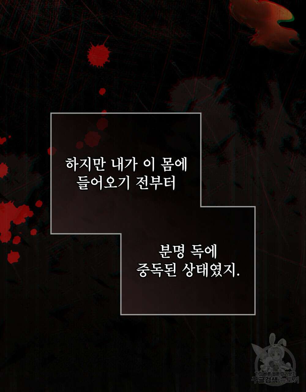 적국의 왕자로 사는 법 14화 12