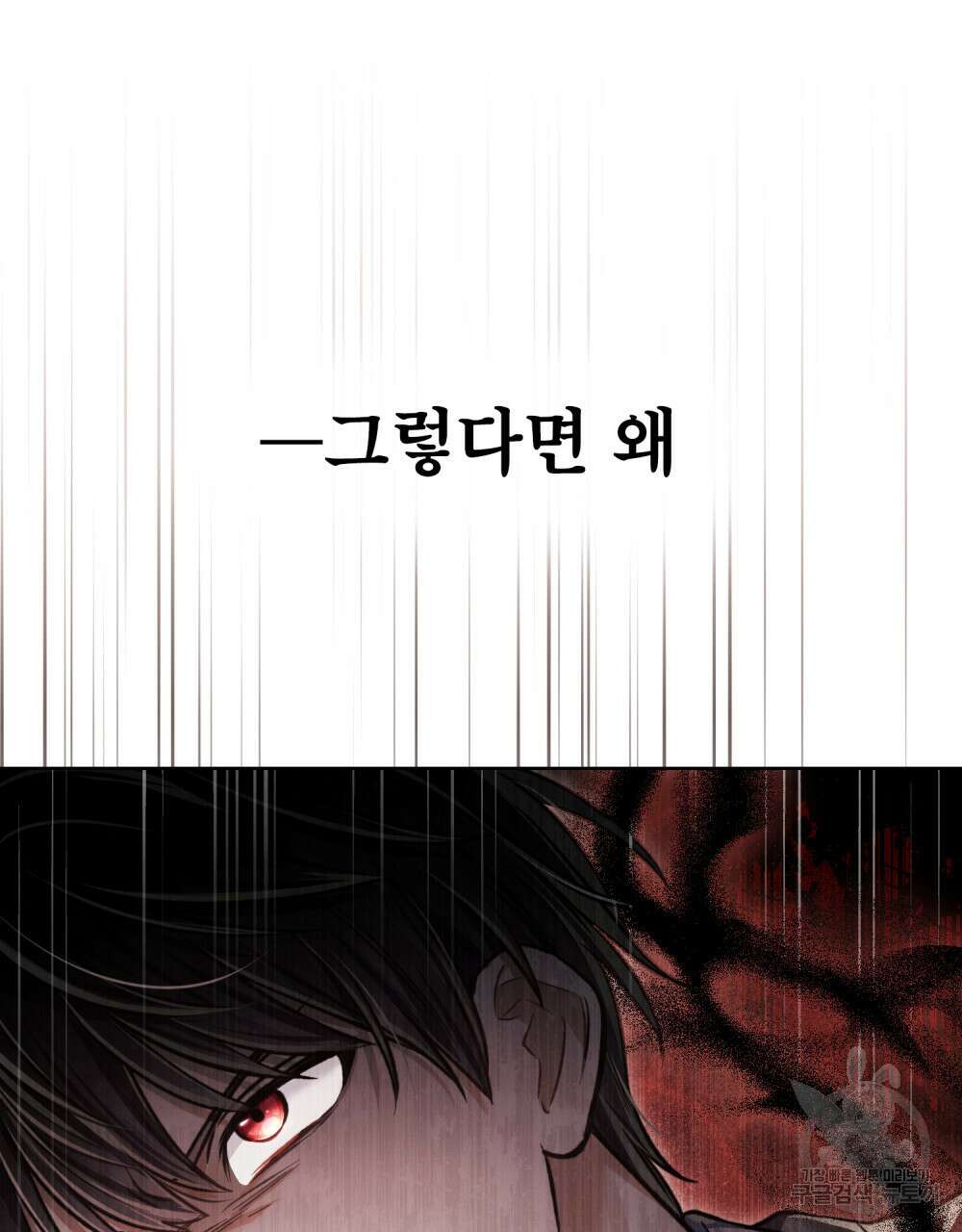 적국의 왕자로 사는 법 14화 15