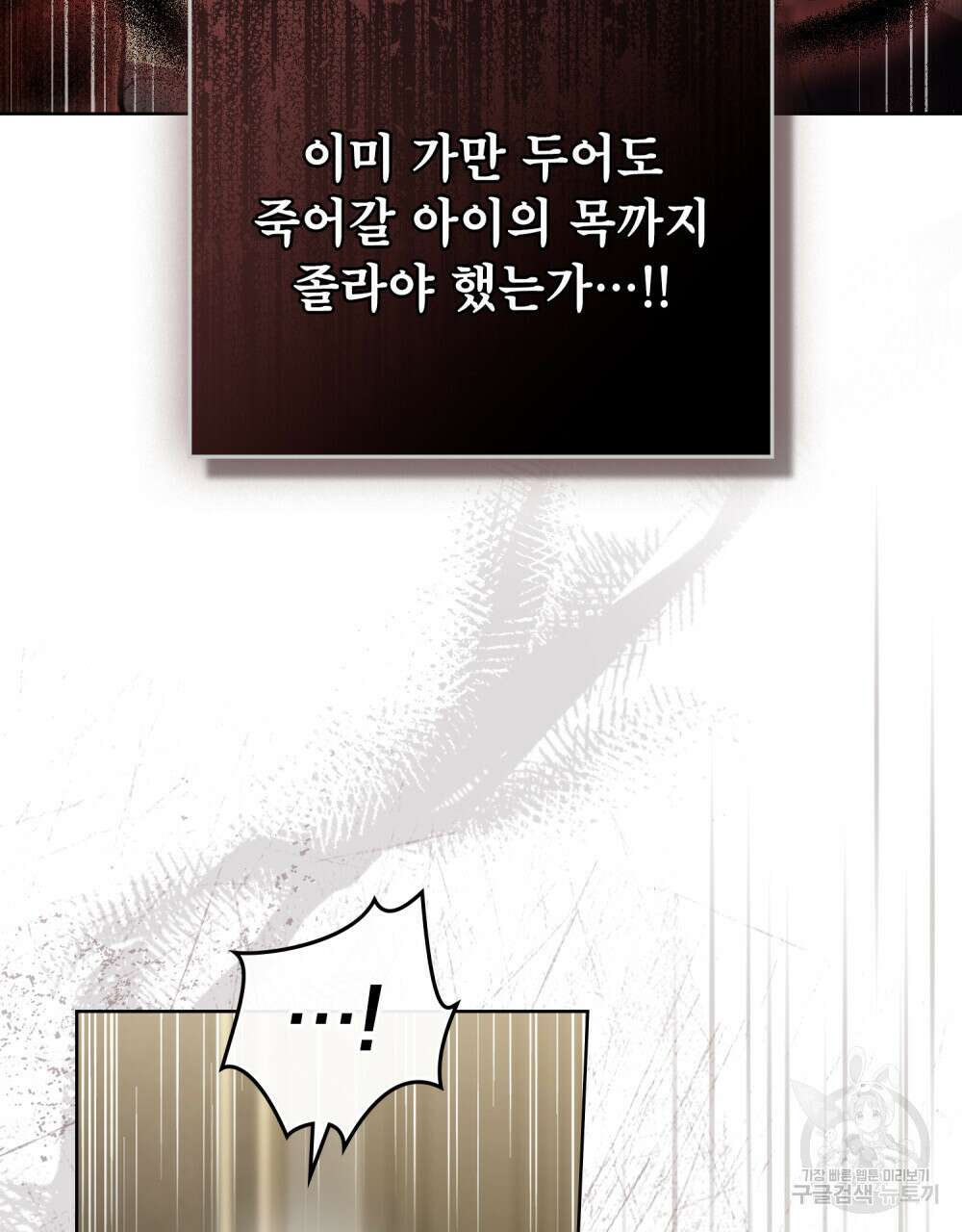 적국의 왕자로 사는 법 14화 17